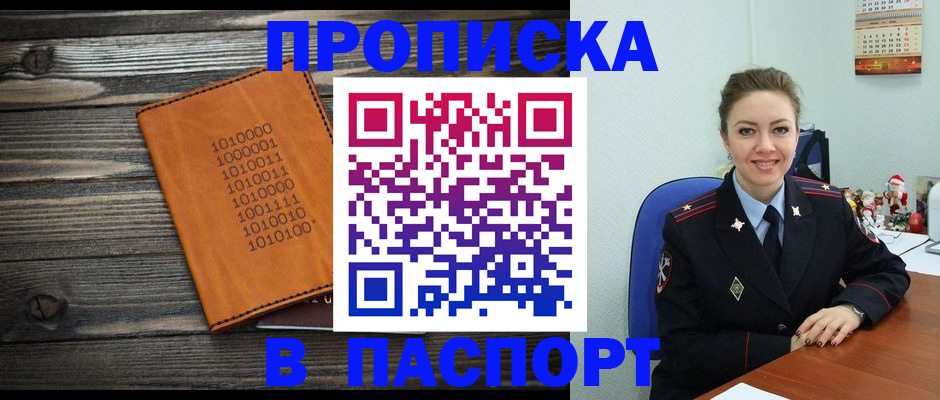 временная регистрация недорого в Дрезне